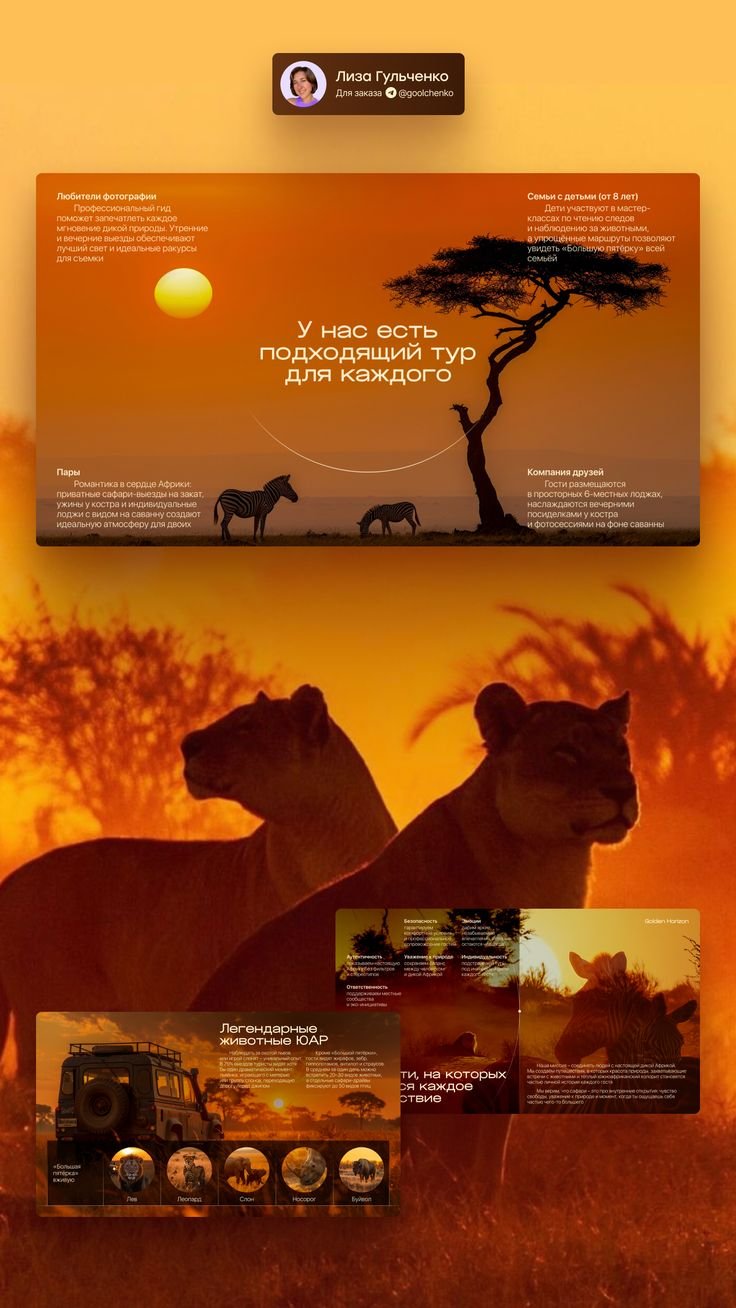 Как создать презентацию, которая убеждает клиента